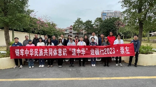 講好中華民族共同體故事，讓網絡“連心”更“聚心”