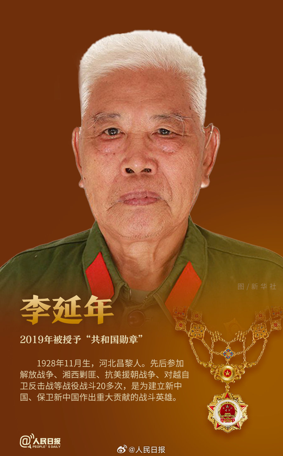 轉發！致敬共和國最閃亮的星