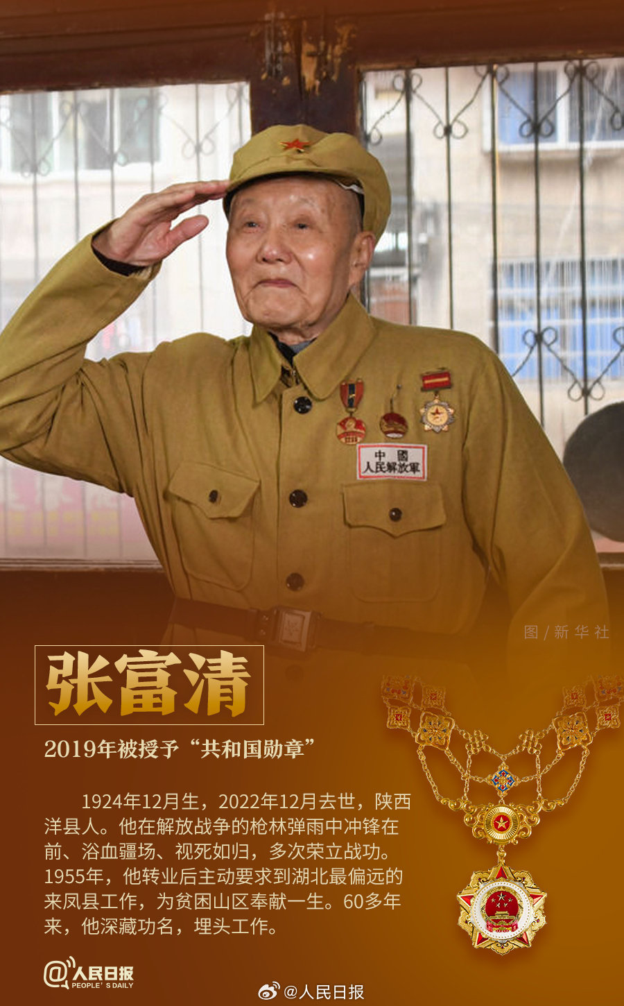 轉發！致敬共和國最閃亮的星