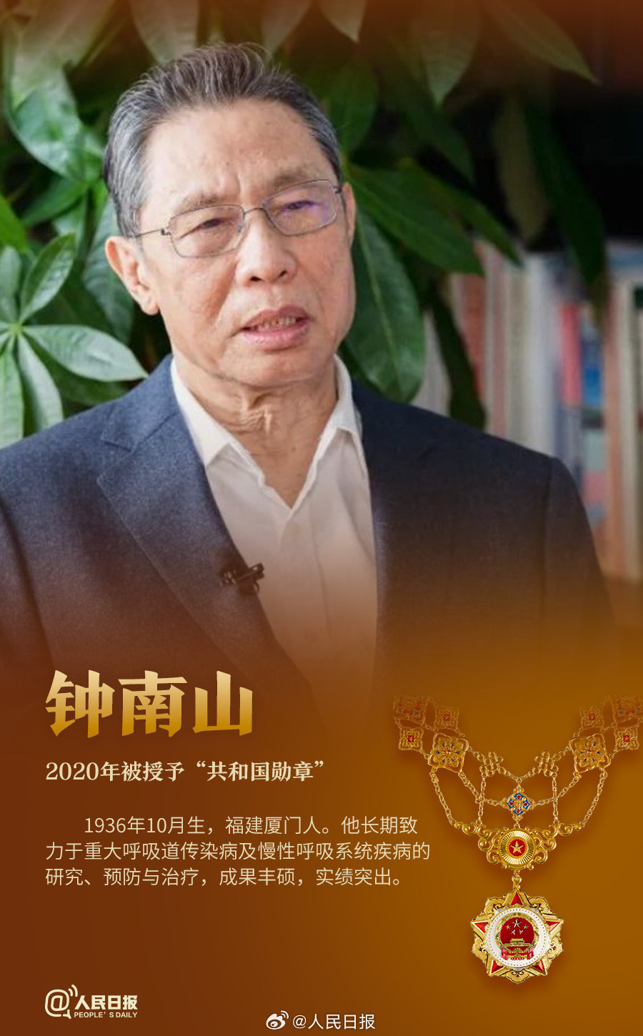 轉發！致敬共和國最閃亮的星
