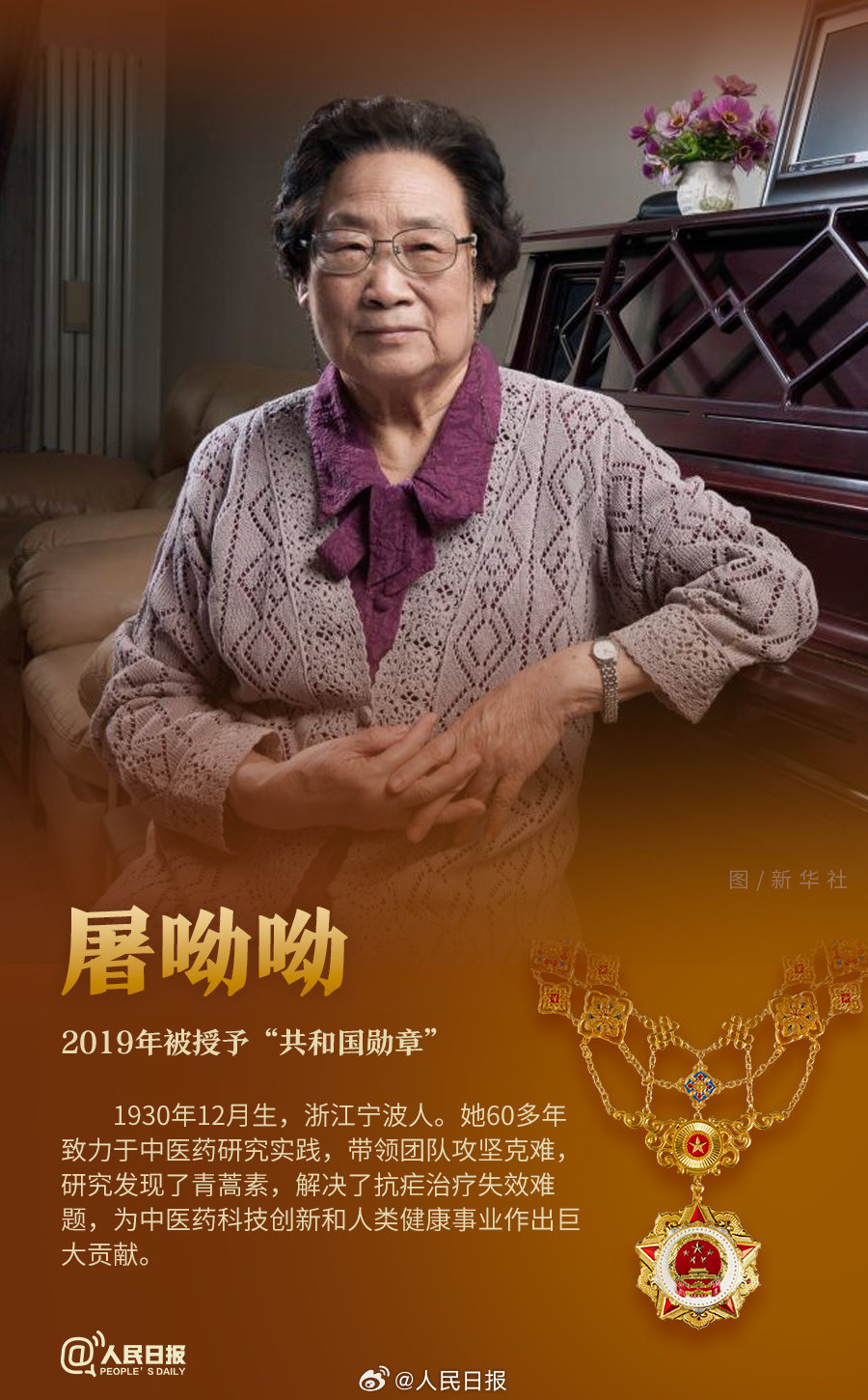 轉發！致敬共和國最閃亮的星