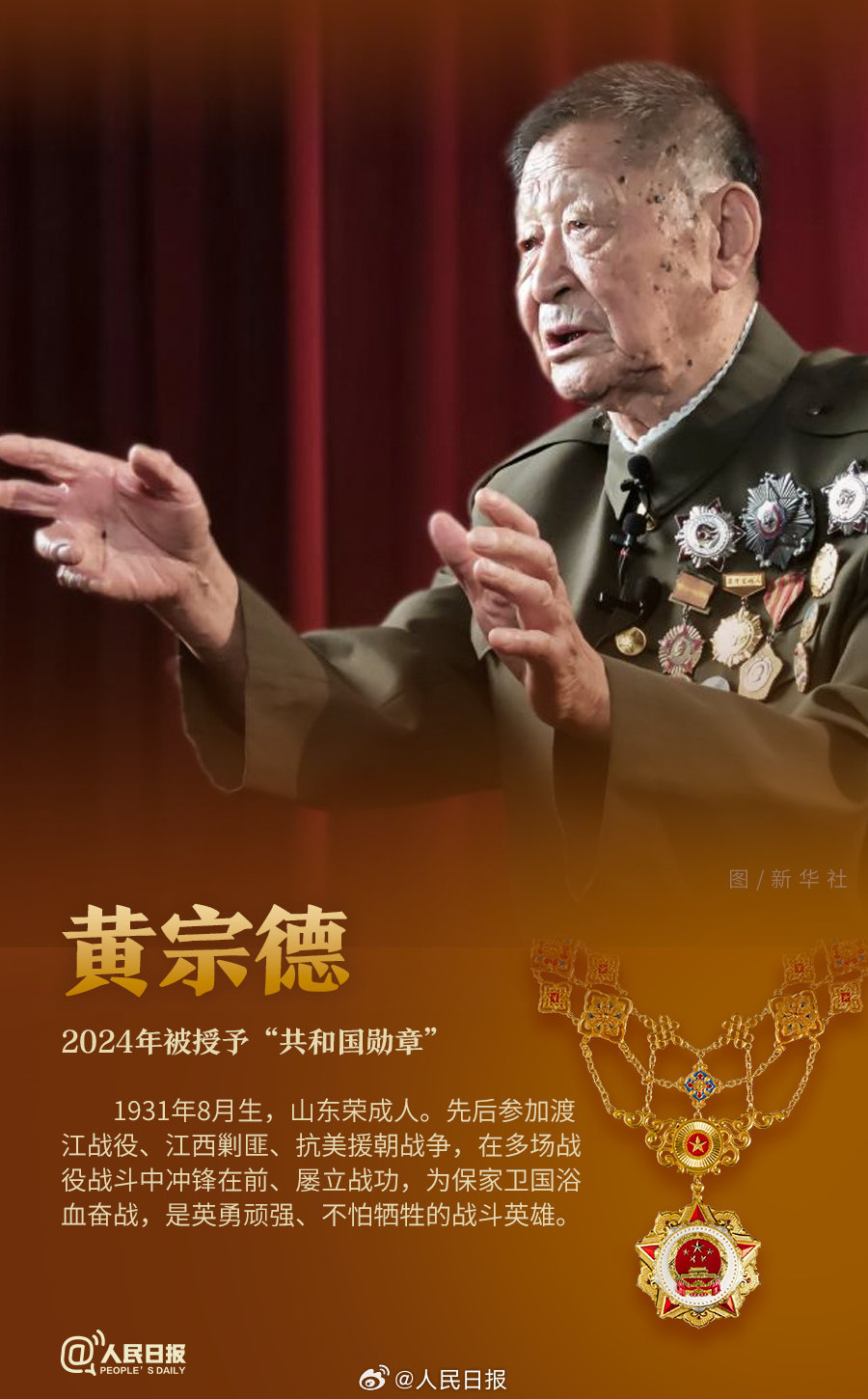 轉發！致敬共和國最閃亮的星