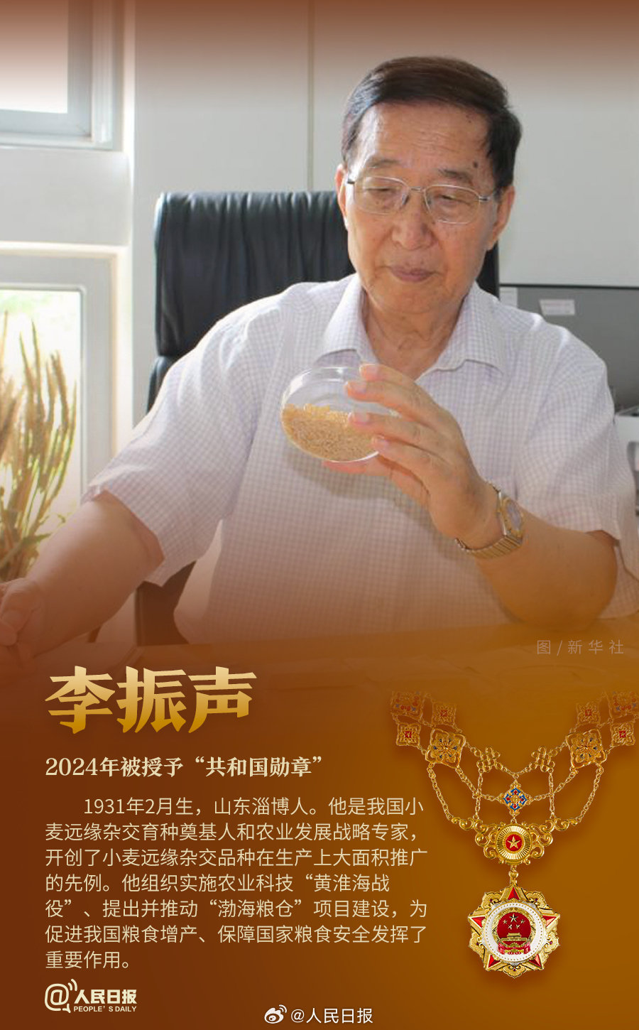 轉發！致敬共和國最閃亮的星