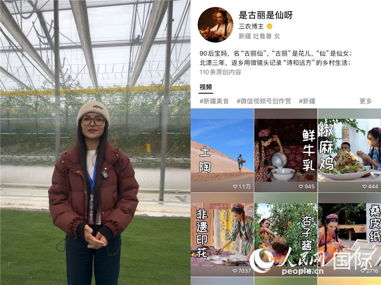 （左）祖麗胡瑪爾參觀霍爾果斯現代農業科技產業園（右）祖麗胡瑪爾的視頻賬號。人民網制圖