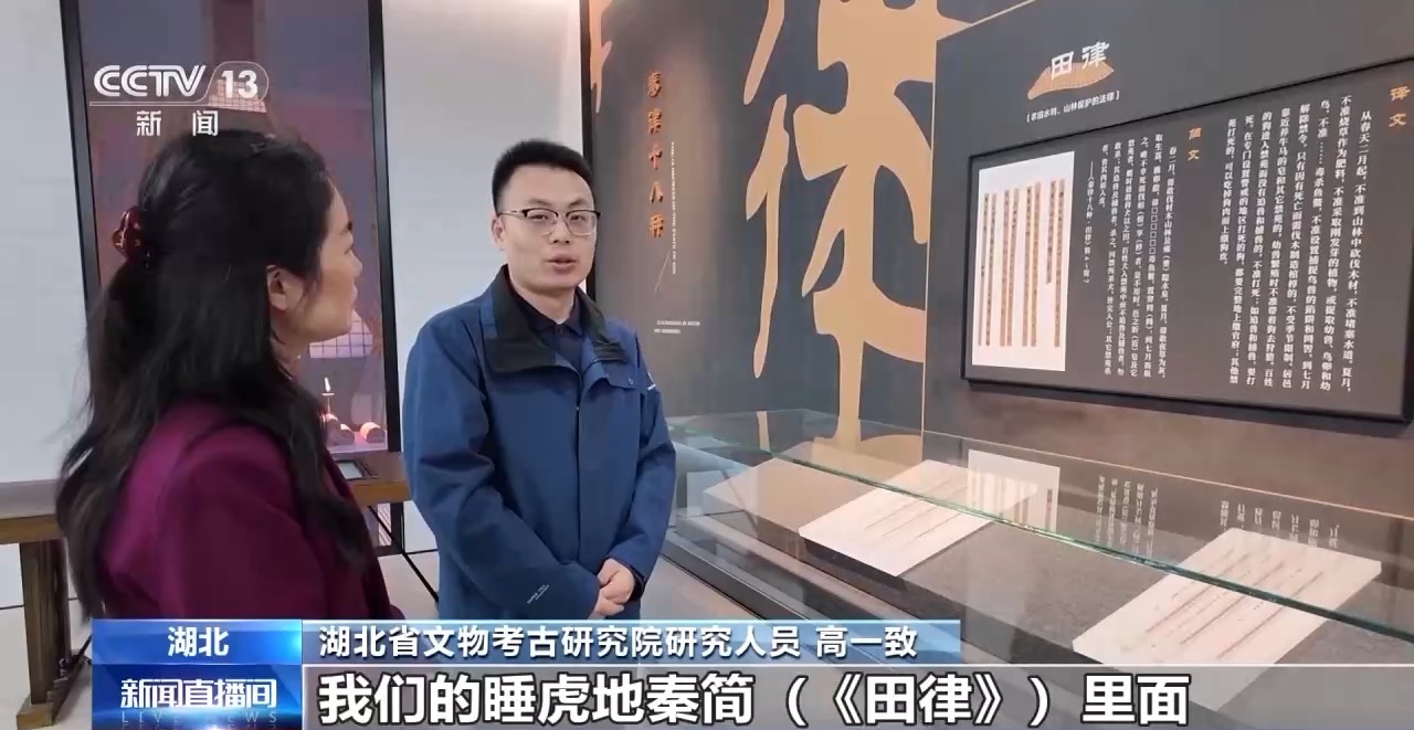 文化中國行丨最早的法典、家書、乘法表……千年簡牘中讀懂歷史的“大事件”“小細節”
