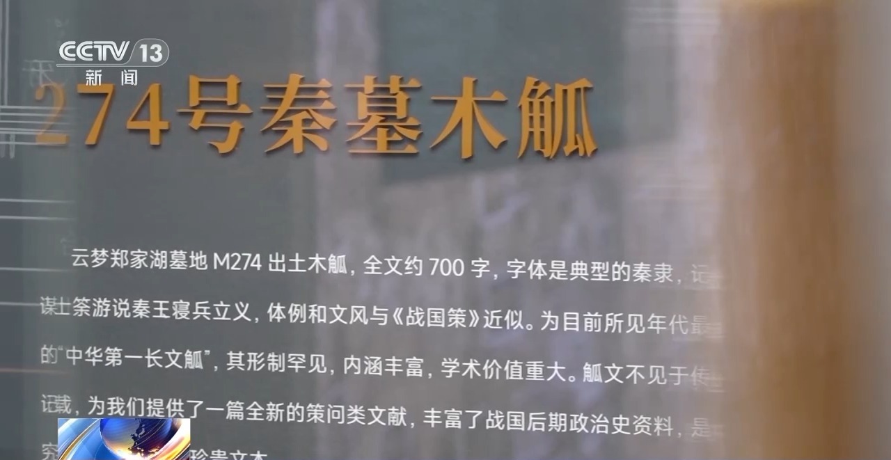 文化中國行丨最早的法典、家書、乘法表……千年簡牘中讀懂歷史的“大事件”“小細節”