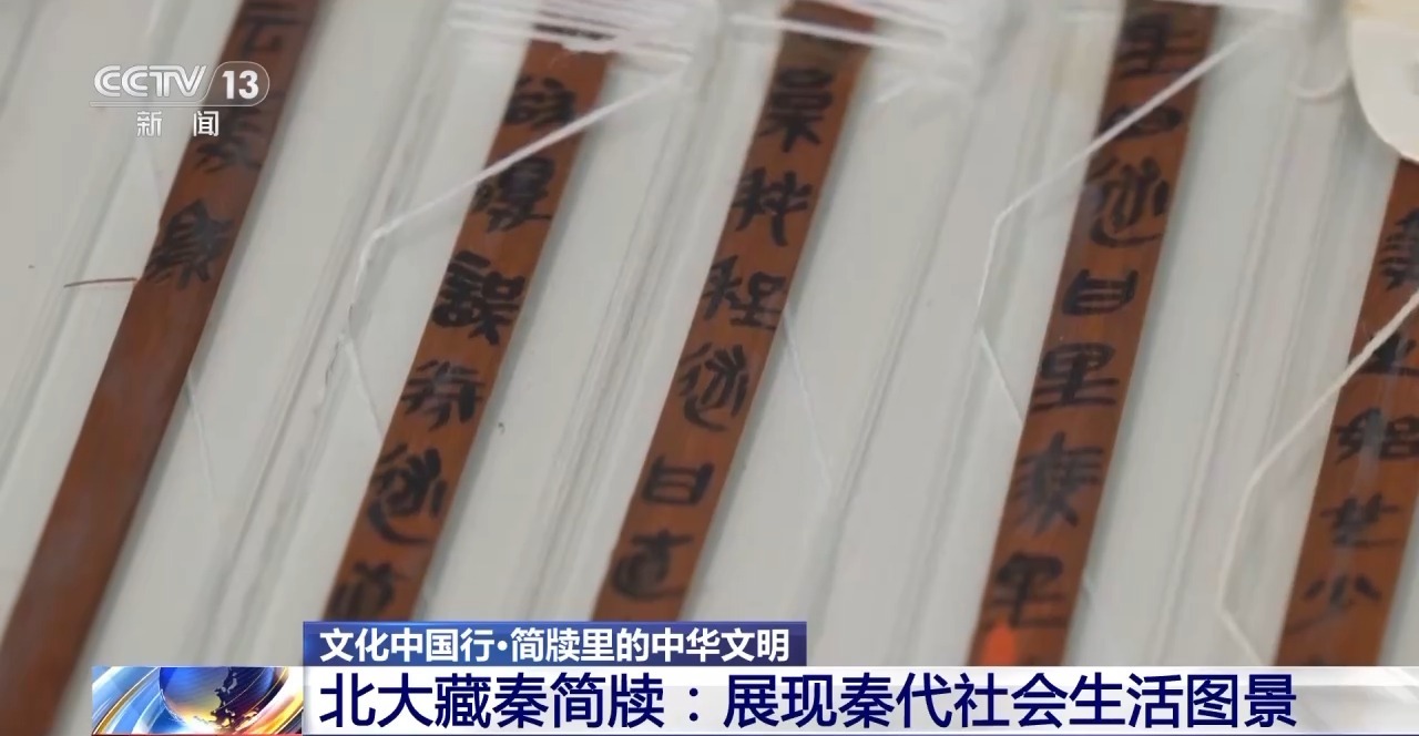文化中國行丨最早的法典、家書、乘法表……千年簡牘中讀懂歷史的“大事件”“小細節”