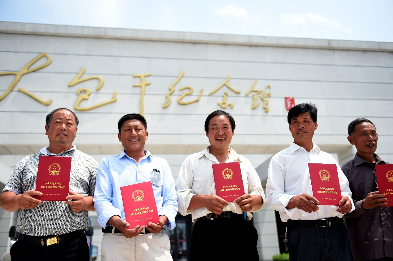 2015年7月8日,安徽省農村土地承包經營權確權登記首批頒證啟動儀式在鳳陽縣小崗村舉行，10多戶村民領到了《農村土地承包經營權證》。新華社記者 劉軍喜 攝