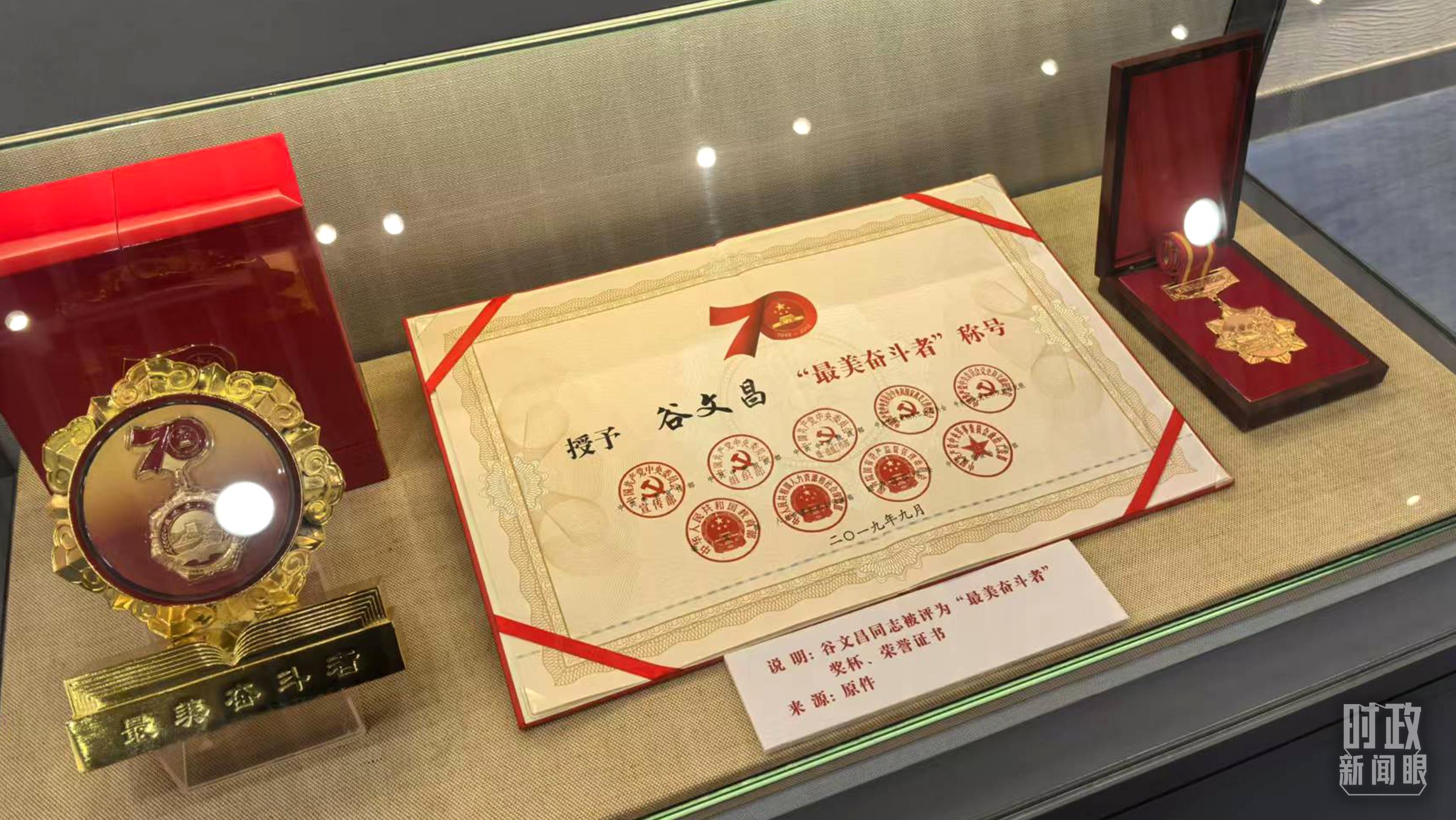 △谷文昌紀念館內展陳。（總臺央廣記者潘毅拍攝）