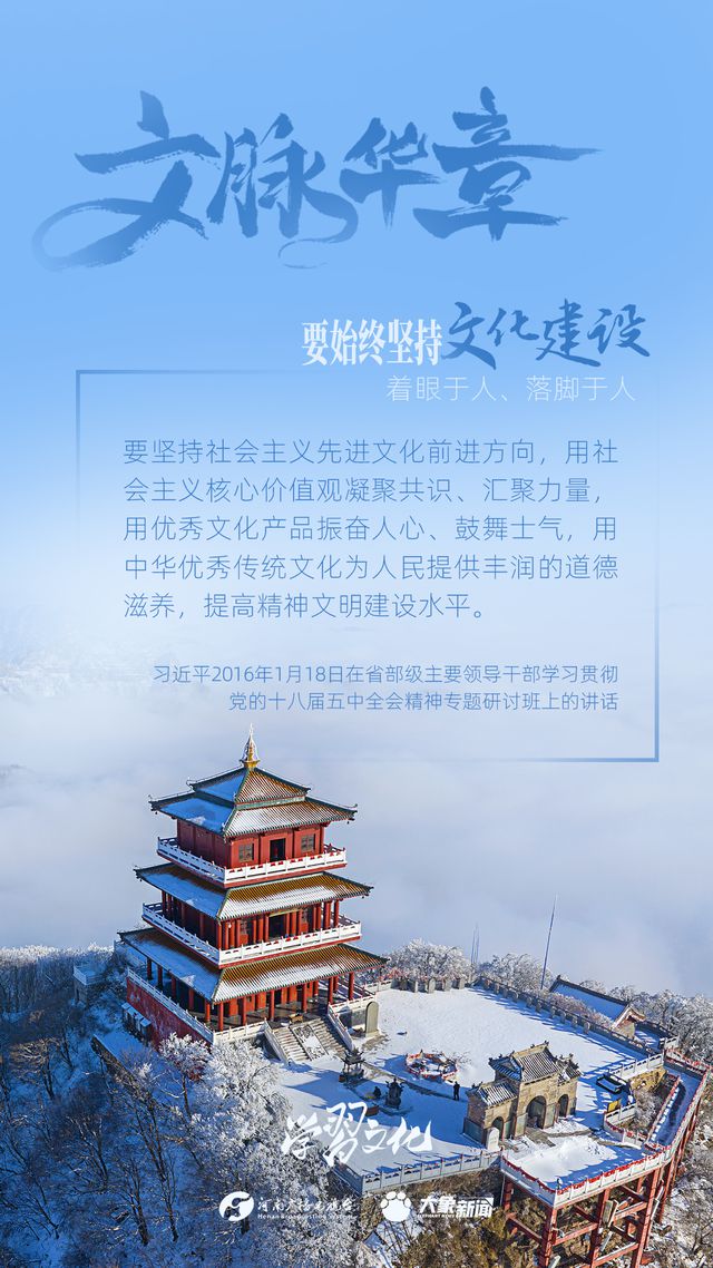 文脈華章丨要始終堅持文化建設著眼于人、落腳于人