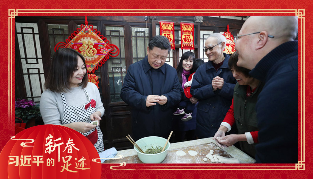 2019年2月1日，農歷新年前夕，習近平總書記在北京前門東區草廠四條胡同，同朱茂錦一家人包餃子、聊家常。