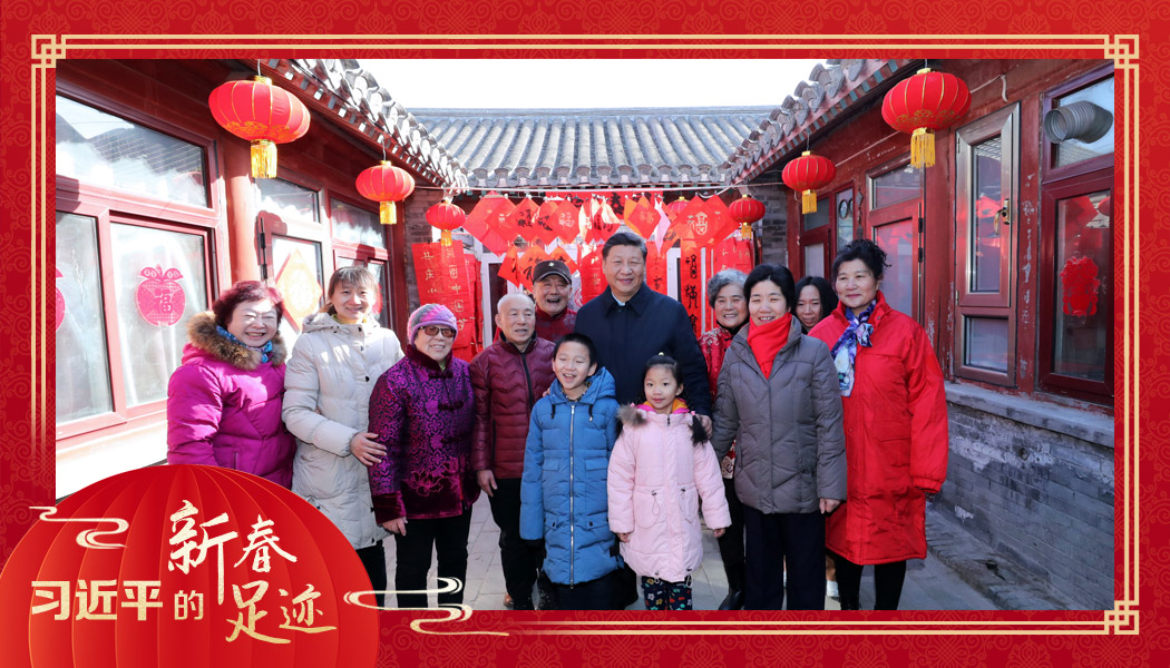 2019年2月1日，習近平總書記來到北京前門東區草廠四條胡同看望慰問群眾時，同市民合影。