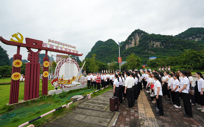 2024年7月1日，在廣西融水苗族自治縣民族文化廉政公園，預備黨員接受廉政教育。