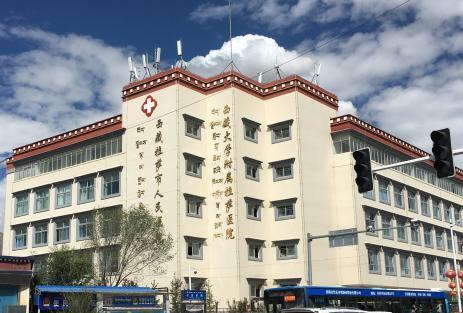 拉薩市人民醫??.jpg