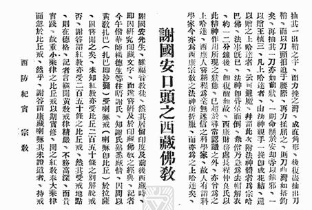 他是十八軍進藏隊伍中年齡最大者？