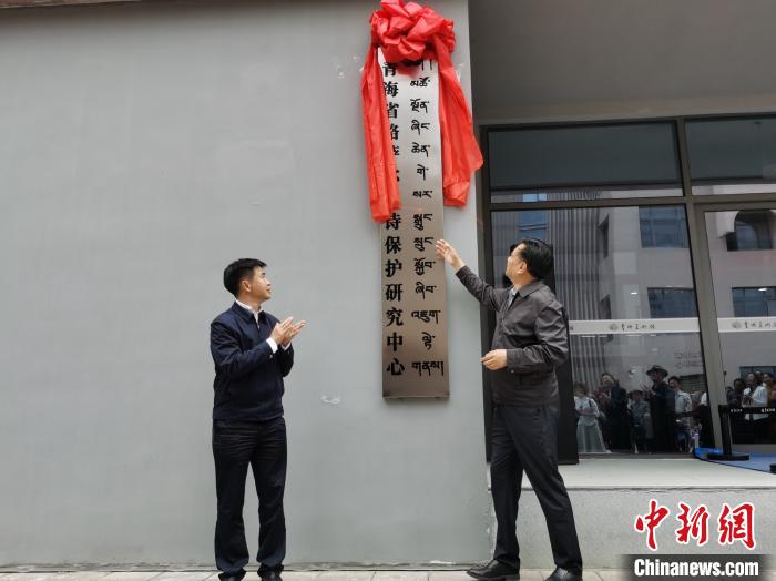 格薩爾史詩重要發源地青海：成立保護中心，頒研究成果獎