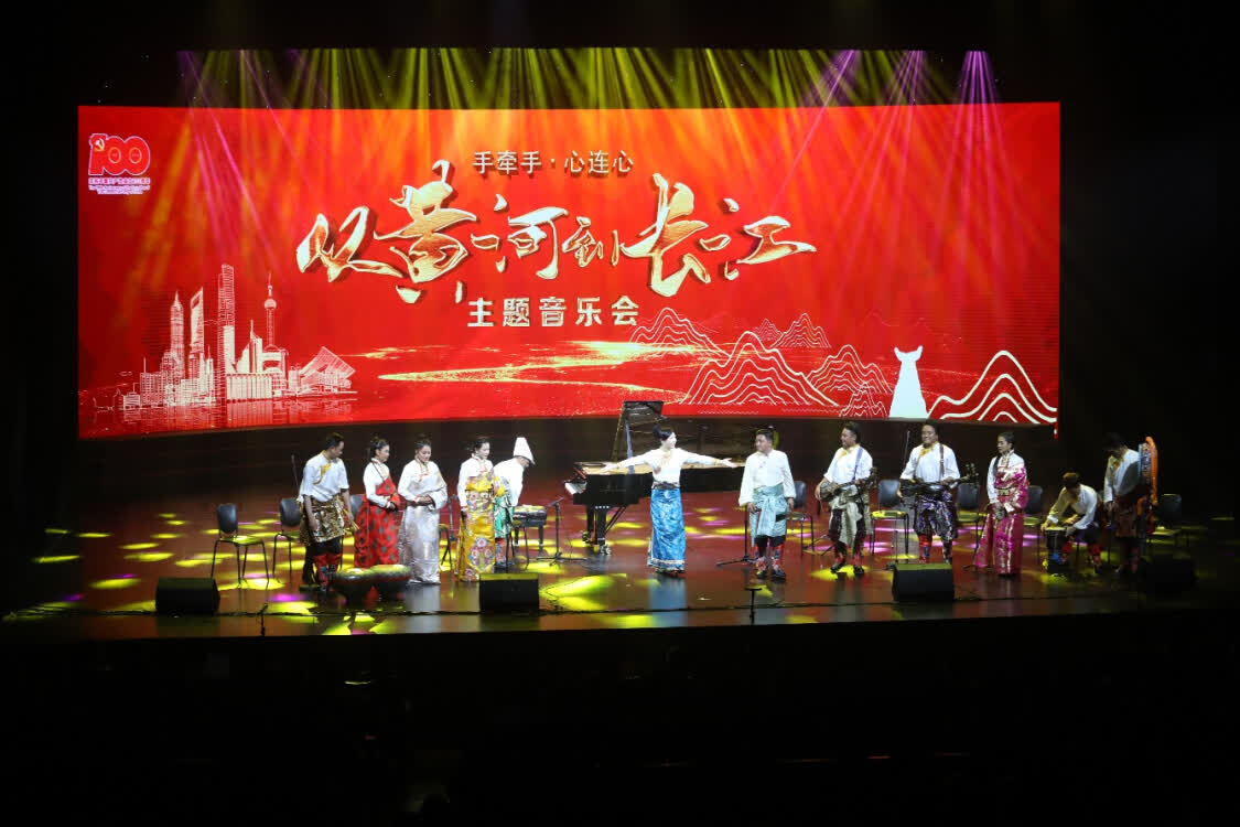 “從黃河到長江”，上海音樂學院聯合青海果洛州打造主題音樂會
