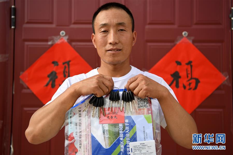 （新華全媒+）（25）千里“挪窩”，踏實開啟新生活
