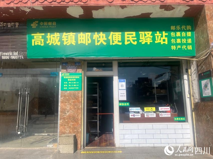 高城鎮郵快便民驛站。諸葛輝攝