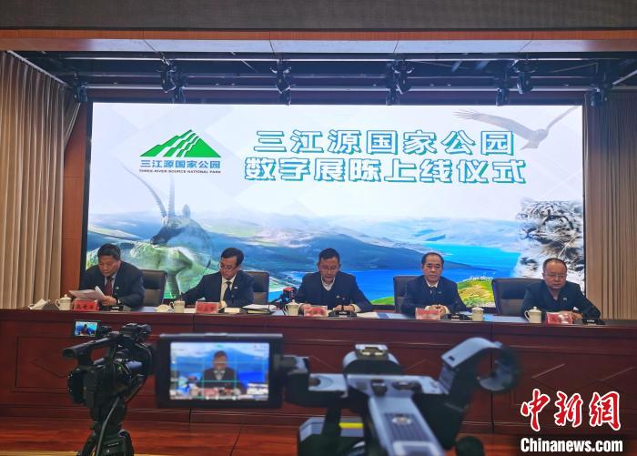圖為三江源國家公園數字展陳上線儀式?！執砀?攝