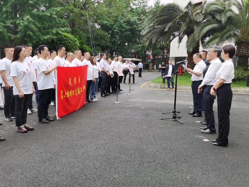 成都市武侯區召開第六批對口支援工作隊進駐白玉縣行前動員會。成都市武侯區委宣傳部供圖
