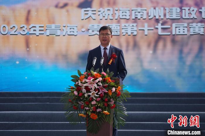 圖為黃河文化旅游季開幕式現場，海南州貴德縣委書記白永棟致辭?！∑钤鲚?攝