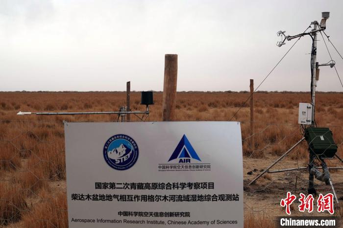 經過不懈努力，第二次青藏科考中科院空天院分隊建設的格爾木濕地站終于建成?！?lt;a target='_blank' href='/'><p  align=