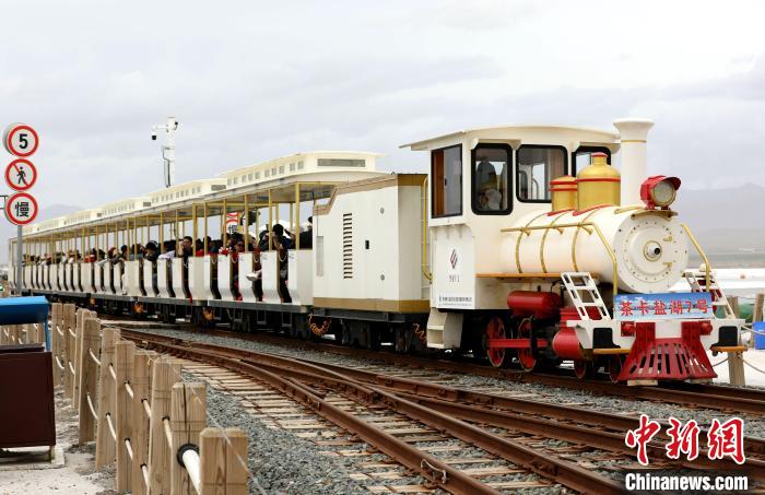 圖為茶卡鹽湖的旅游小火車?！⊙Φ?攝