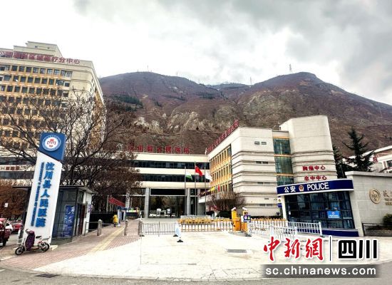 汶川縣人民醫院。汶川縣委宣傳部 供圖