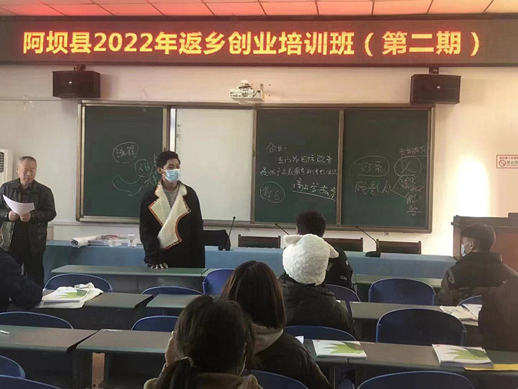 扎西奪爾登在阿壩縣返鄉創業培訓班上開展培訓。阿壩州文明辦供圖