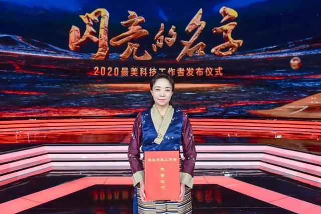 【對話最美科技工作者】次旦央吉：為更多患者帶來光明，才不負使命