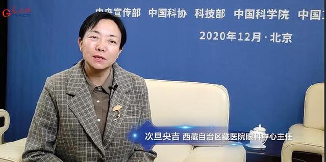 【對話最美科技工作者】次旦央吉：為更多患者帶來光明，才不負使命