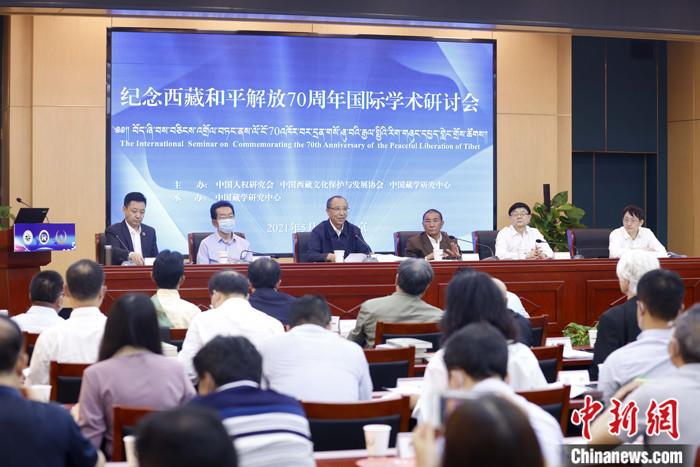 5月19日，由中國人權研究會、中國西藏文化保護與發展協會、中國藏學研究中心主辦的“紀念西藏和平解放70周年國際學術研討會”在北京舉行。來自兩岸及美國、英國、挪威、拉脫維亞、巴基斯坦等國家和地區的20多位學者，圍繞和平解放前后的國際局勢和中共中央戰略決策、西藏和平解放的意義、西藏文化可持續發展、西藏教育、構建對口支援長效機制、西藏研究新格局等議題，進行交流研討。 <a target='_blank' ></p><p  align=