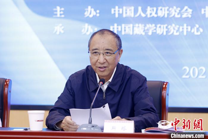 5月19日，由中國人權研究會、中國西藏文化保護與發展協會、中國藏學研究中心主辦的“紀念西藏和平解放70周年國際學術研討會”在北京舉行。中國西藏文化保護與發展協會副會長斯塔在致辭時表示，西藏的和平解放是中國人民解放事業和祖國統一事業的重要組成部分，是西藏發展史上具有劃時代意義的轉折點。和平解放70年來，西藏的社會制度實現了偉大跨越，從根本上改變了西藏人民在封建農奴制度下被壓迫、被剝削、被奴役的悲慘命運，實現了政治上的大解放?！?<a target='_blank' ></p><p  align=