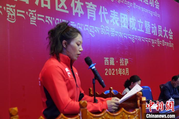 西藏自治區體育代表團運動員代表發言?！∪轿木?攝