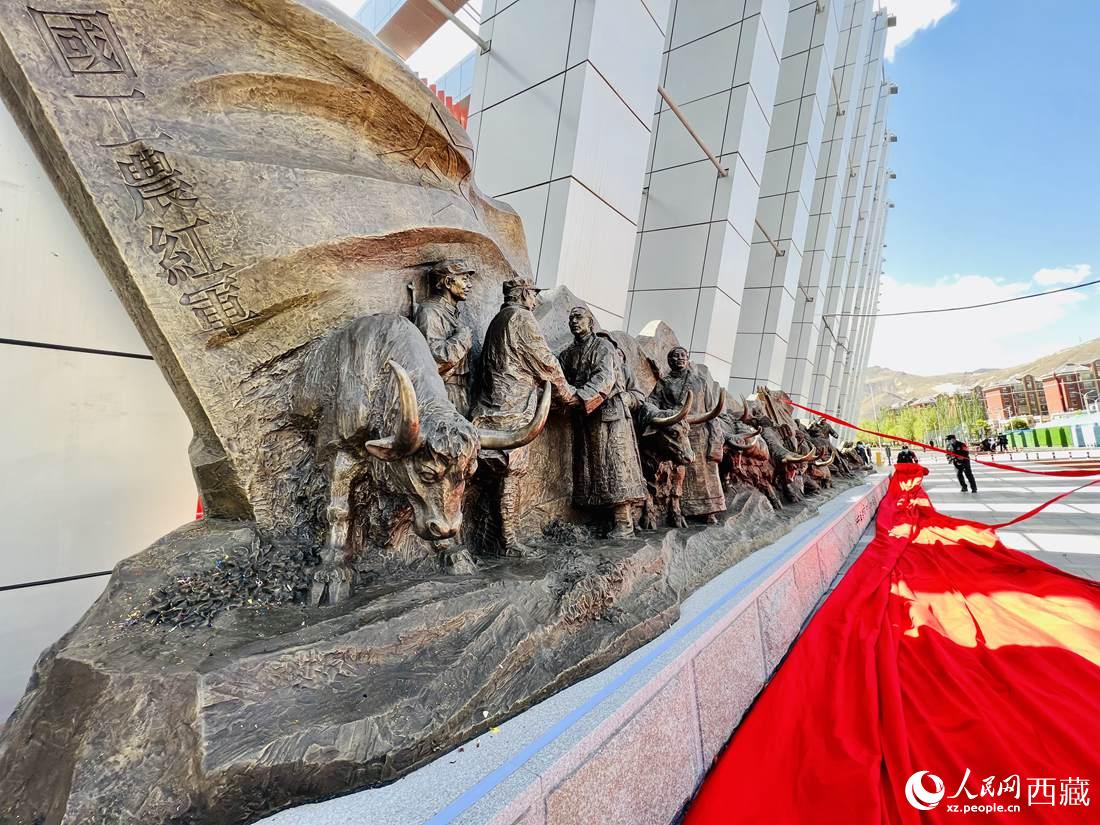 《牦牛革命》《無言的戰友》紅色群雕揭幕儀式。人民網 次仁羅布攝