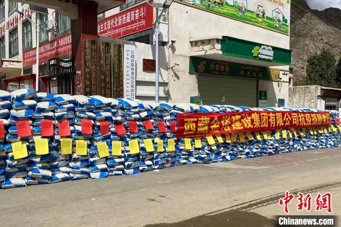 西藏金塔建設集團有限公司捐贈生活及抗疫物資?！∈茉L者供圖