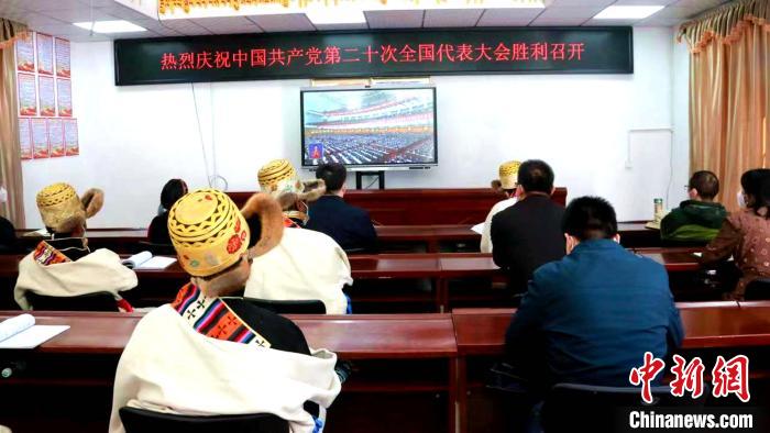 圖為濟南市援藏干部和日喀則市白朗縣彭倉村民眾收看二十大開幕直播?！“桌士h委宣傳部供圖