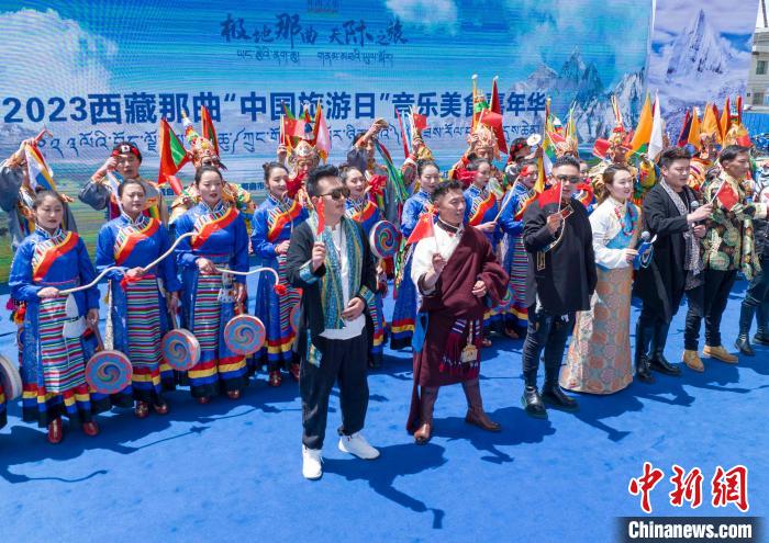 圖為“極地那曲 天際之旅”2023西藏那曲“中國旅游日”音樂美食嘉年華活動現場?！∧乔形幕吐糜尉止﹫D