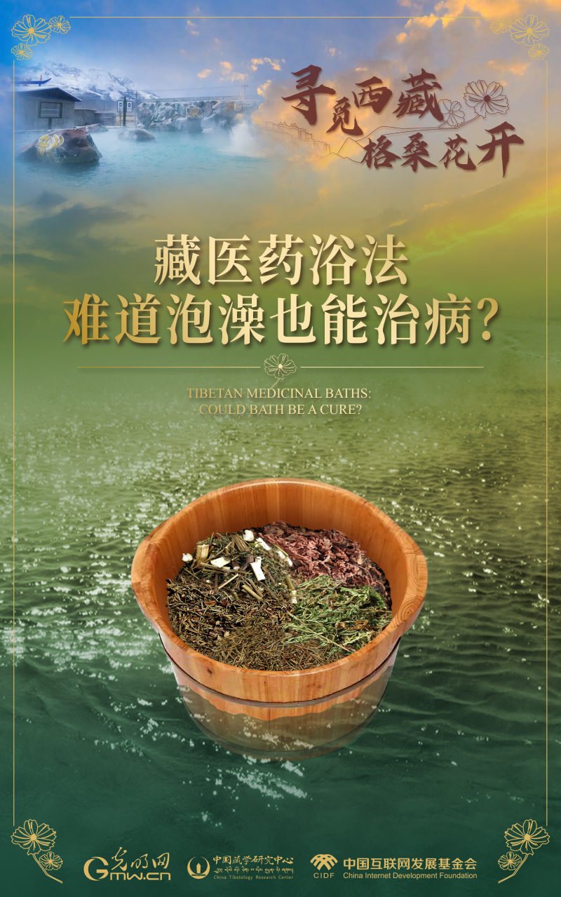 【尋覓西藏·格?；ㄩ_】《月王藥診》：穿梭千年的“心動”指南