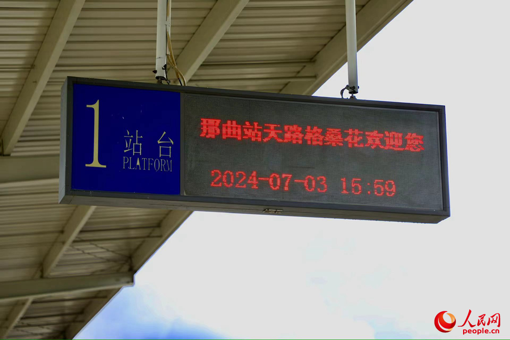 火車站內景。人民網記者 次仁羅布攝