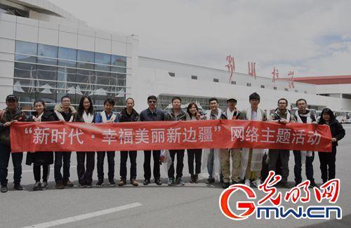 【新時代·美麗幸福新邊疆】網媒記者西藏山南行：記錄雪域變遷，描繪邊疆新顏