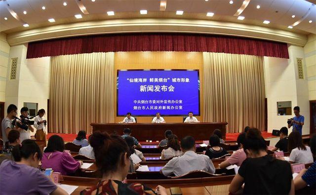 仙境海岸，鮮美煙臺！煙臺正式啟用新版城市宣傳語