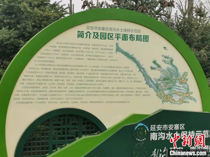 陜西省延安市安塞區高橋鎮南溝村生態示范園。 <a target='_blank'  ><p  align=