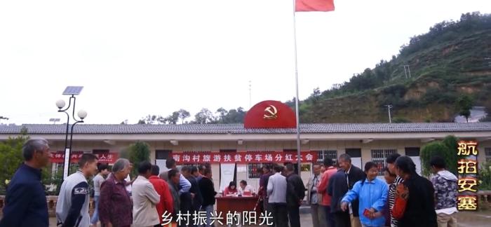來源：《航拍安塞》視頻截圖。
