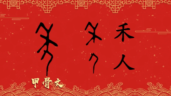 【網絡中國節·春節】年俗日記①：春節的來歷