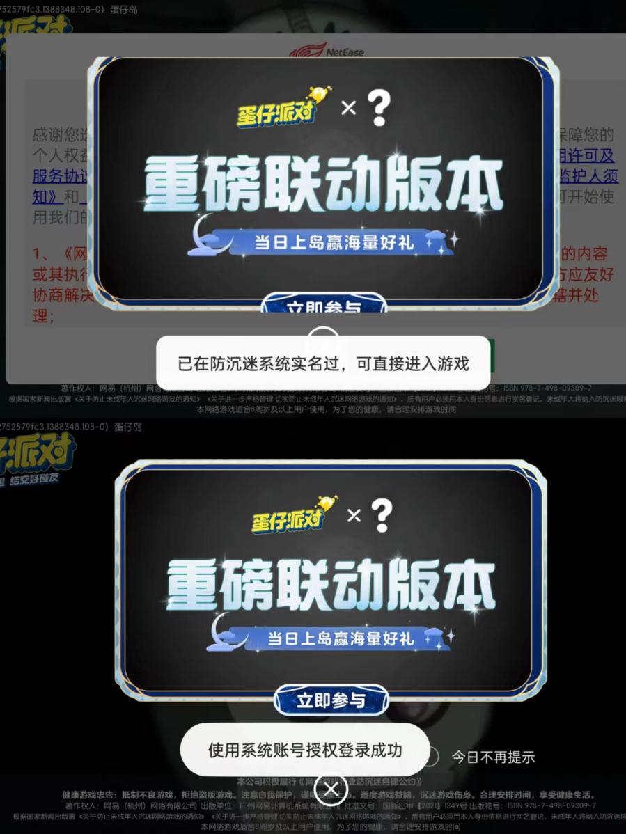 多個手機品牌的應用商店提供的渠道服游戲可在登錄中自動讀取手機實名信息進行授權。